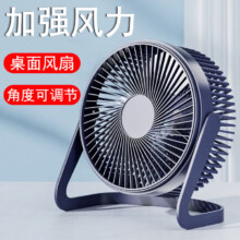 图绪 5英寸迷你USB电风扇 桌面办公车载 即插即用