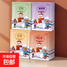 自发热艾草暖身贴 10片