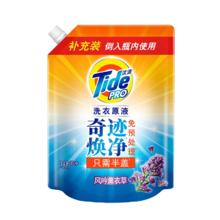 汰渍 净渍洗衣原液 薰衣草 1.7斤袋装
