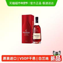 年货大集、淘金币可用、88VIP：轩尼诗 VSOP干邑白兰地 700ml 礼盒装