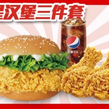 华莱士 明星汉堡单人餐 与众不同