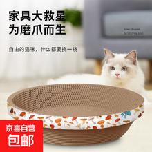 猫抓板磨爪猫窝椭圆形猫抓盆猫抓板巨大耐磨特大号 椭圆65cm巨无霸更大更宽 下单送猫薄荷
