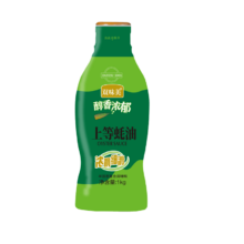 再降价：上等蚝油 鲜蚝汁提鲜增味 炒菜点蘸火锅串串调味 1kg*1瓶