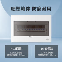 正泰 强电箱配电箱明装9回路NEX5-C10900M