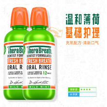 凯斯博士 漱口水 轻度薄荷味 473ml*2瓶