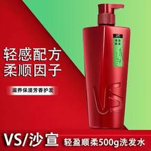 沙宣 洗发水大瓶装500ml清盈顺柔持久芳香保证正品假一赔十商超正