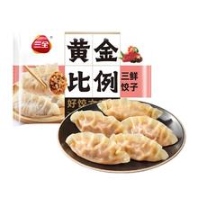 三全 黄金比例 猪肉玉米水饺 400g约18只