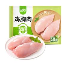 圣农 单冻大胸10斤新鲜冷冻生鸡肉鸡胸肉批发冷冻清仓整箱500g/包
