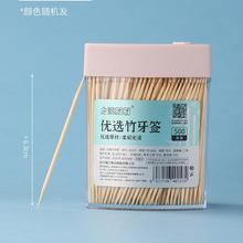 塔夫曼 牙签一次性家用食品级高档优质双头掏牙扣牙剔牙神器瓶装竹制竹签