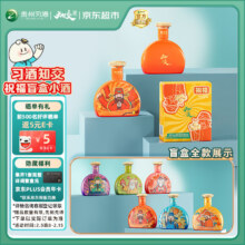 习酒 知交祝福小酒盲盒 酱香型白酒 53度 100ml 单瓶装