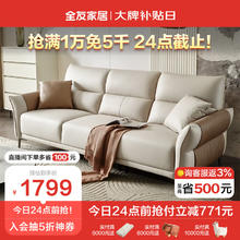 全友 111135A-2 布艺沙发 实木框架 现代简约