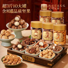 88VIP会员：百草味 纯坚果果仁品质干果罐装 1620g/礼盒装