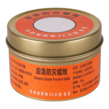 应急防灾蜡烛家用 40g*1个