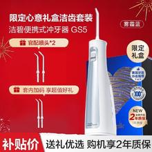 waterpik GS5冲牙器便携式水牙线洗牙器洁牙器正畸+喷头*4