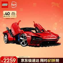 乐高 Technic科技系列 42143 法拉利 Daytona SP3