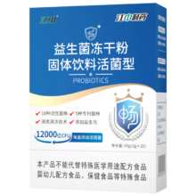 江中益生菌12000亿 活性菌 肠胃道调理 2g*20袋