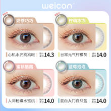 88VIP会员：卫康 甜酷美瞳彩色隐形眼镜 日抛10片