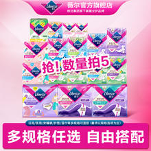 薇尔 卫生巾安睡裤