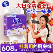 维达 厨房用纸 152抽*4包(XL)