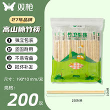 双枪 一次性筷子外卖家用商用200双免洗独立包装餐具 200双一次性筷子独立包装