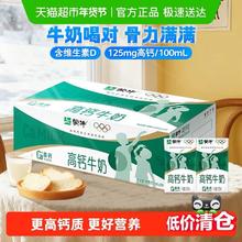 蒙牛 高钙牛奶250ml*24盒早餐优质蛋白