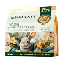 限移动端、京东百亿补贴：宽福 六拼冻干猫粮鲜肉无谷成幼猫猫粮1.25kg