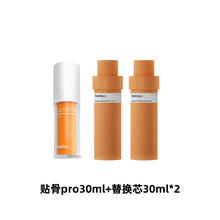 绽媄娅 紧致淡纹贴骨Pro精华 贴骨精华Pro30ml+替换芯30ml*2