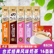 香约 奶茶 360g袋装 台式原味香芋草莓味 冲泡珍珠奶茶 速溶固体冲饮