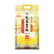 金龙鱼 乳玉皇妃 稻香贡米 5kg*2件