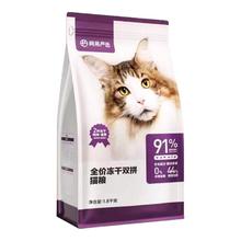 网易严选 冻干双拼全阶段猫粮 兔肉1.5kg*4袋