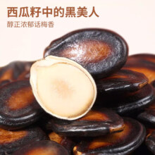 新货话梅西瓜子 话梅味黑瓜子 皮薄易嗑 418g*1罐