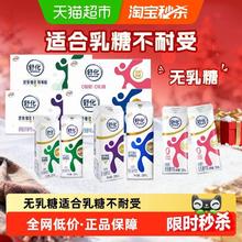 舒化 伊利舒化全脂/高钙/低脂/脱脂无乳糖牛奶220ml*24整箱