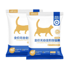 白金 成猫粮 试吃装 靓毛健肌 全阶段猫粮 两包共100g