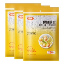 洁成 保鲜膜套 食品级家用一次性食物防尘碗罩 600只