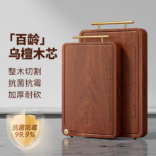 双枪 金标乌檀木整木菜板 33*22*2.5 大号砧板抗菌防霉家用