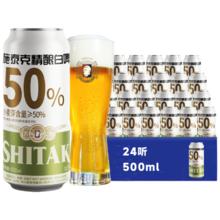 天湖 施泰克啤酒 11.5度精酿白啤 500ml*24听 整箱装