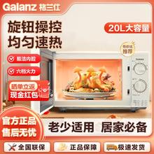 格兰仕 家用款20升双旋钮易操控易洁转盘式均匀速热微波炉