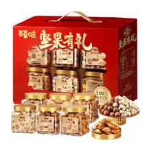 百草味 高端罐装坚果礼盒 10罐 1730g 含开心果 混合干果仁 休闲零食食品