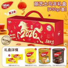 纳宝帝 丽芝士纳宝帝威化饼干礼盒 932g