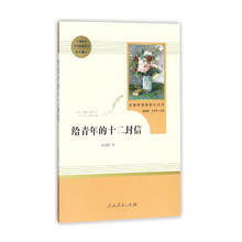 限移动端：人教版经典常谈和昆虫记八年级下册阅读名人民教育出版社