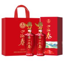 五粮液 四海春山海红 52度 500ml*2瓶 赠小酒100ml 纯粮食浓香型白酒礼盒