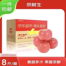 京鲜生 山东烟台红富士净重8斤 单果75mm+