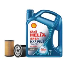 壳牌 全合成 机油保养套餐 机油 机滤 工时 5W-30 4L