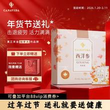 大山行 Canavida系列 西洋参纯参茶包便携装 加拿大 滋补养生保健 2g*15袋（正装一盒）