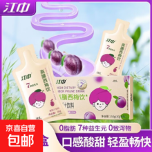 正品西梅汁便携装果蔬汁饮料 30g*15袋 高膳食纤维酵素饮