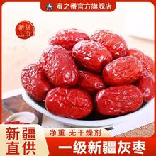 蜜之番 新疆灰枣 252g/袋 若羌红枣