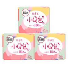 高洁丝 小Q包护垫 150mm 60片 极薄无香型棉柔气柔滑柔软细腻