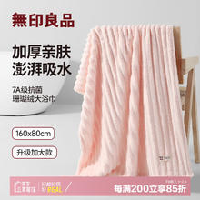 无印良品 無印良品无印良品浴巾7A级抗菌亲肤柔软吸水速干加厚不易掉毛女通用大浴巾浅粉475g