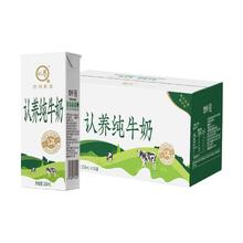认养 纯牛奶 250ml*16盒 成人儿童学生营养早餐奶