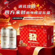 天湖啤酒 天湖施泰克啤酒10度全麦白啤 500*24罐礼盒四方来财京东自营年货送礼